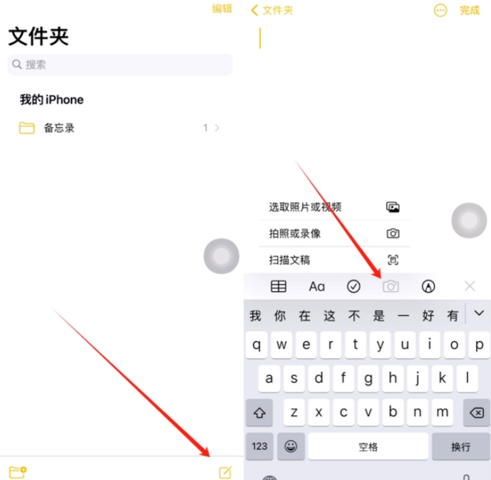 长安镇苹果维修网点分享怎么使用iPhone备忘录扫描证件 