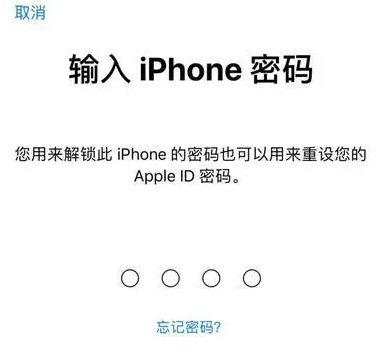 长安镇苹果15维修网点分享iPhone 15六位密码怎么改四位 