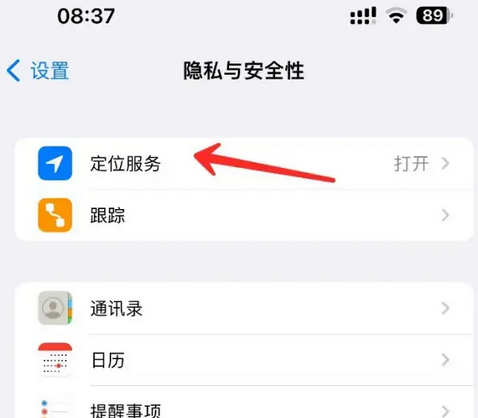 长安镇苹果客服中心分享iPhone 输入“发现石油”触发定位