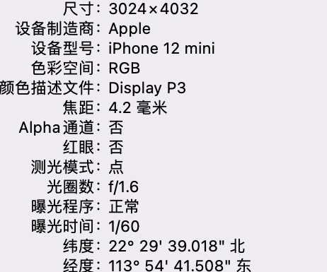 长安镇苹果15维修服务分享iPhone 15拍的照片太亮解决办法 