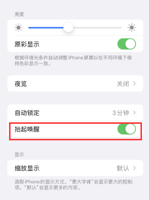 长安镇苹果授权维修站分享iPhone轻点无法唤醒怎么办