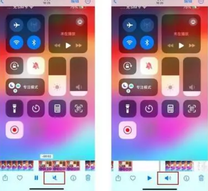 长安镇苹果15维修网点分享iPhone15录屏没有声音怎么办 