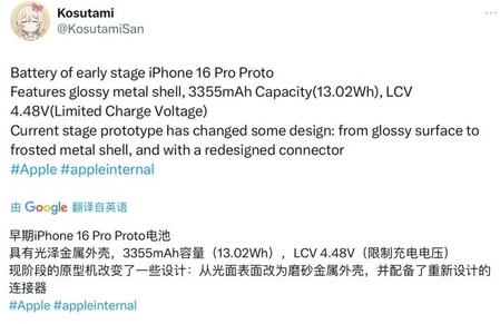 长安镇苹果16pro维修分享iPhone 16Pro电池容量怎么样