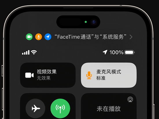 长安镇苹果授权维修网点分享iPhone在通话时让你的声音更清晰 