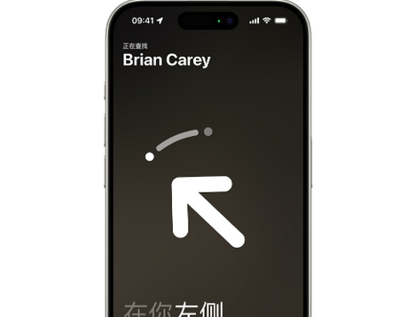 长安镇苹果15维修iPhone15使用“查找”与朋友见面