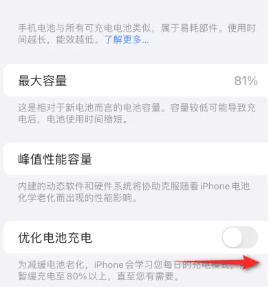 长安镇苹果15维修分享iPhone15充电到80%就充不进电了怎么办 