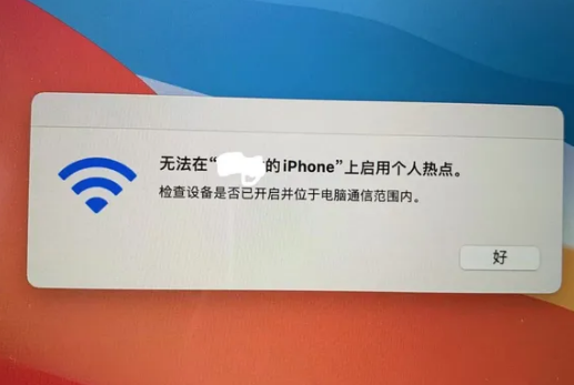 长安镇苹果手机维修店分享iPhone手机热点不稳定