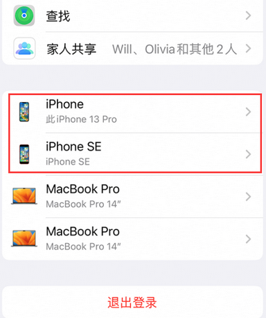 长安镇苹长安镇果维修网点分享iPhone如何查询序列号