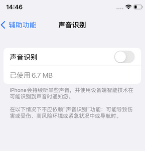 长安镇苹果锁屏维修分享iPhone锁屏时声音忽大忽小调整方法