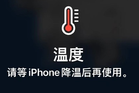 长安镇苹果维修站分享iPhone手机发烫严重怎么办 