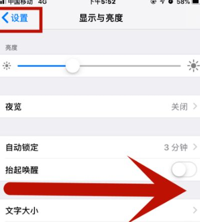 长安镇苹果维修网点分享iPhone快速返回上一级方法教程 