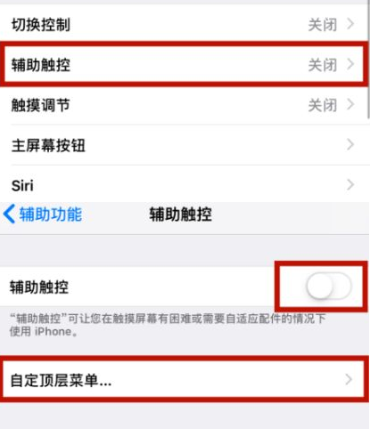 长安镇苹长安镇果维修网点分享iPhone快速返回上一级方法教程