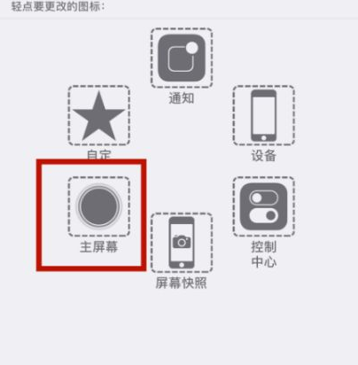 长安镇苹长安镇果维修网点分享iPhone快速返回上一级方法教程