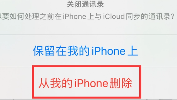 长安镇苹果14维修站分享iPhone14如何批量删除联系人 