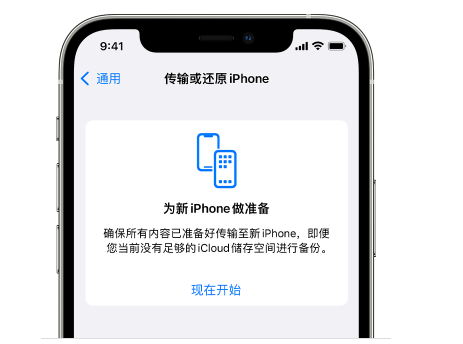 长安镇苹果14维修网点分享iPhone14如何增加iCloud临时免费空间 