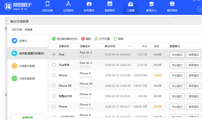 长安镇苹果14维修网点分享iPhone14如何增加iCloud临时免费空间