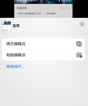 长安镇iPhone维修服务分享iPhone怎么批量修图