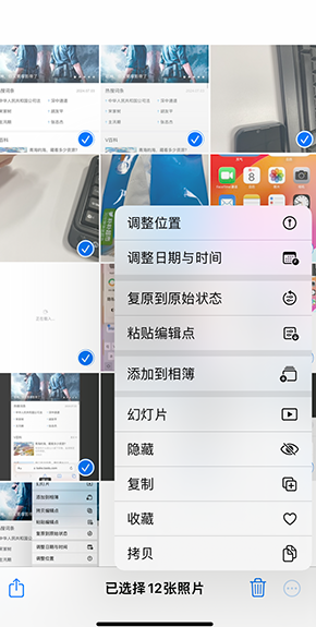 长安镇iPhone维修服务分享iPhone怎么批量修图