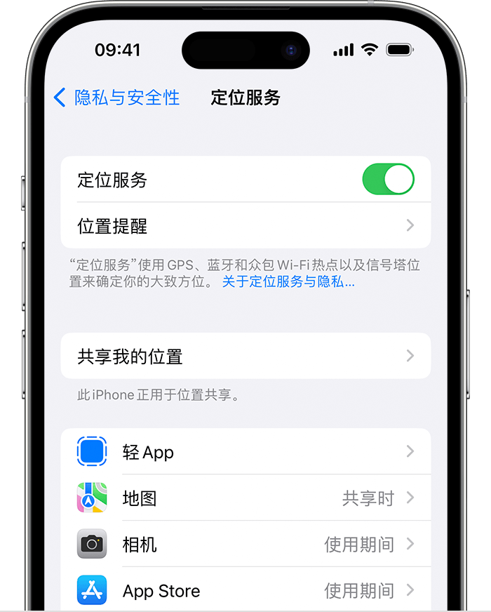 长安镇苹果维修网点分享如何在iPhone上阻止个性化广告投放 