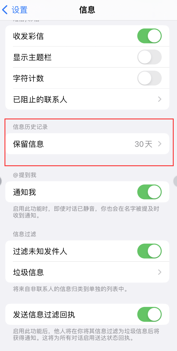 长安镇Apple维修如何消除iOS16信息应用出现红色小圆点提示 