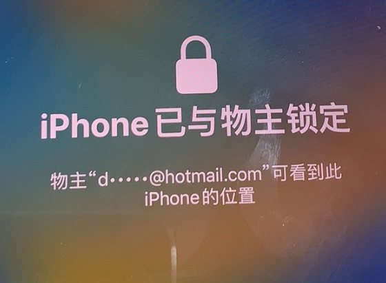 长安镇苹果维修分享iPhone登录别人的ID被远程锁了怎么办? 