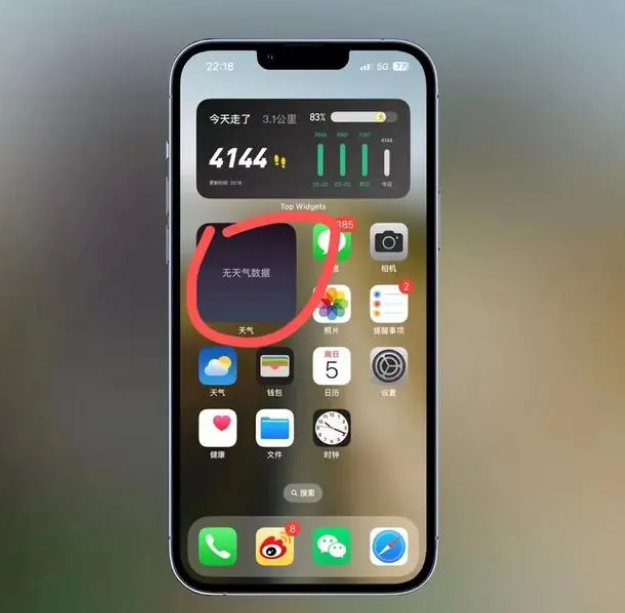长安镇苹果手机维修分享:iOS16主屏幕天气小组件无法正常工作怎么办？ 