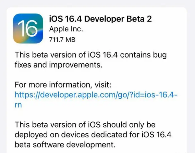 长安镇苹果手机维修分享：iOS16.4 Beta2升级建议 