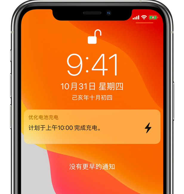 长安镇苹果手机维修分享iPhone 充不满电的原因 