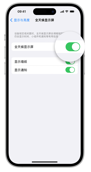 长安镇苹果14维修店分享如何自定义 iPhone 14 Pro 常亮显示屏 