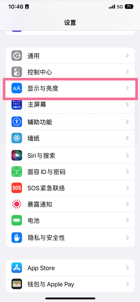 长安镇苹果14维修店分享iPhone14 plus如何设置护眼模式 