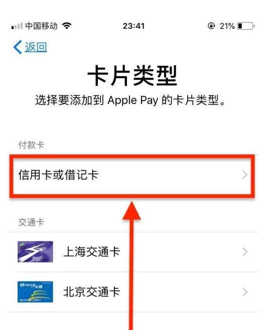 长安镇苹果手机维修分享使用Apple pay支付的方法 