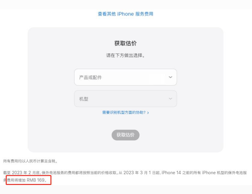 长安镇苹果手机维修分享建议旧iPhone机型赶紧去换电池 