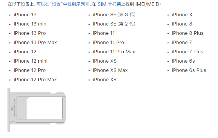 长安镇苹果14维修分享为什么iPhone 14 机型卡托架上没有序列号信息 