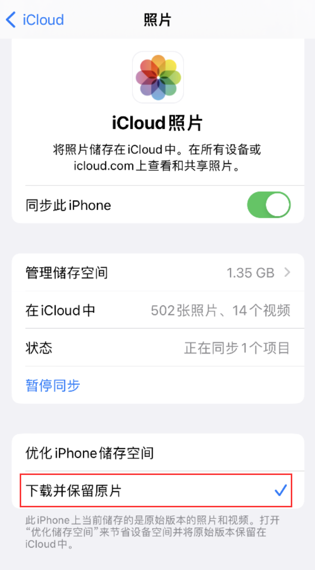 长安镇苹果手机维修分享iPhone 无法加载高质量照片怎么办 