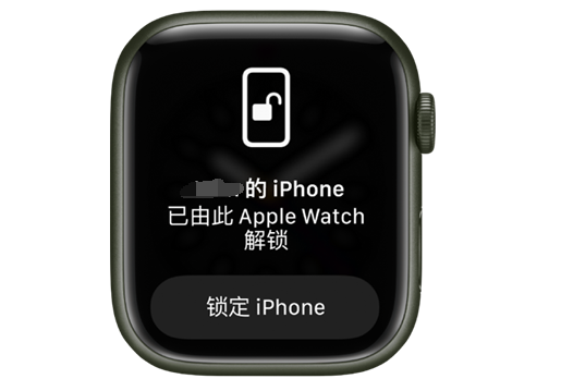 长安镇苹果手机维修分享用 AppleWatch 解锁配备面容 ID 的 iPhone方法 