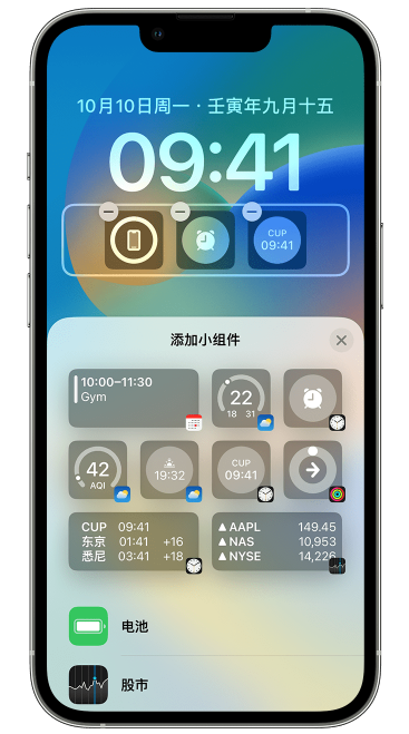 长安镇苹果维修网点分享iOS 16 如何在锁屏上添加小组件？点击无响应如何解决？ 