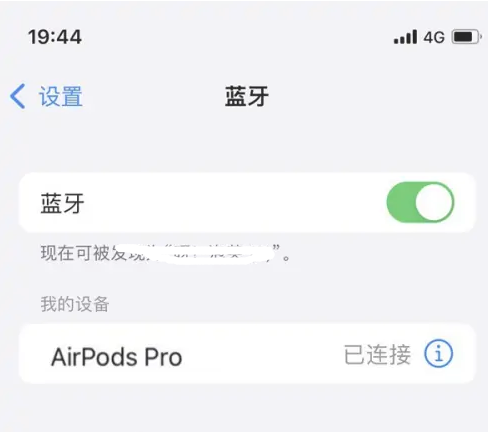 长安镇苹果维修网点分享AirPods Pro连接设备方法教程 