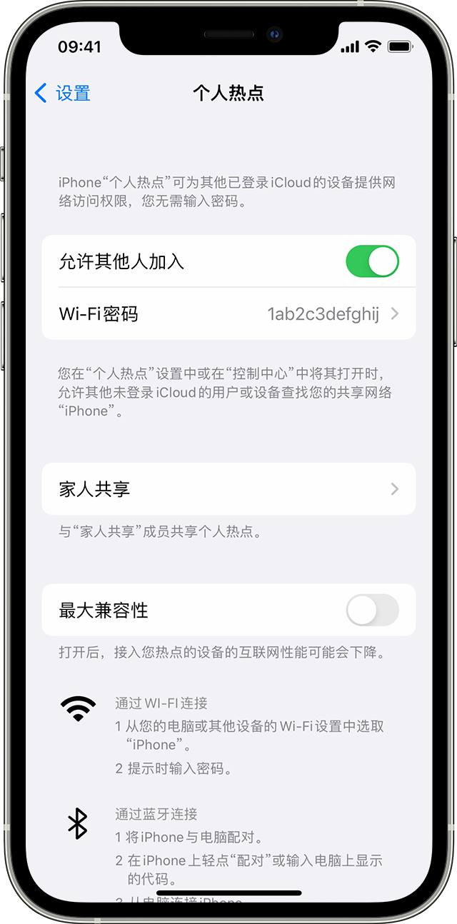 长安镇苹果14维修分享iPhone 14 机型无法开启或使用“个人热点”怎么办 