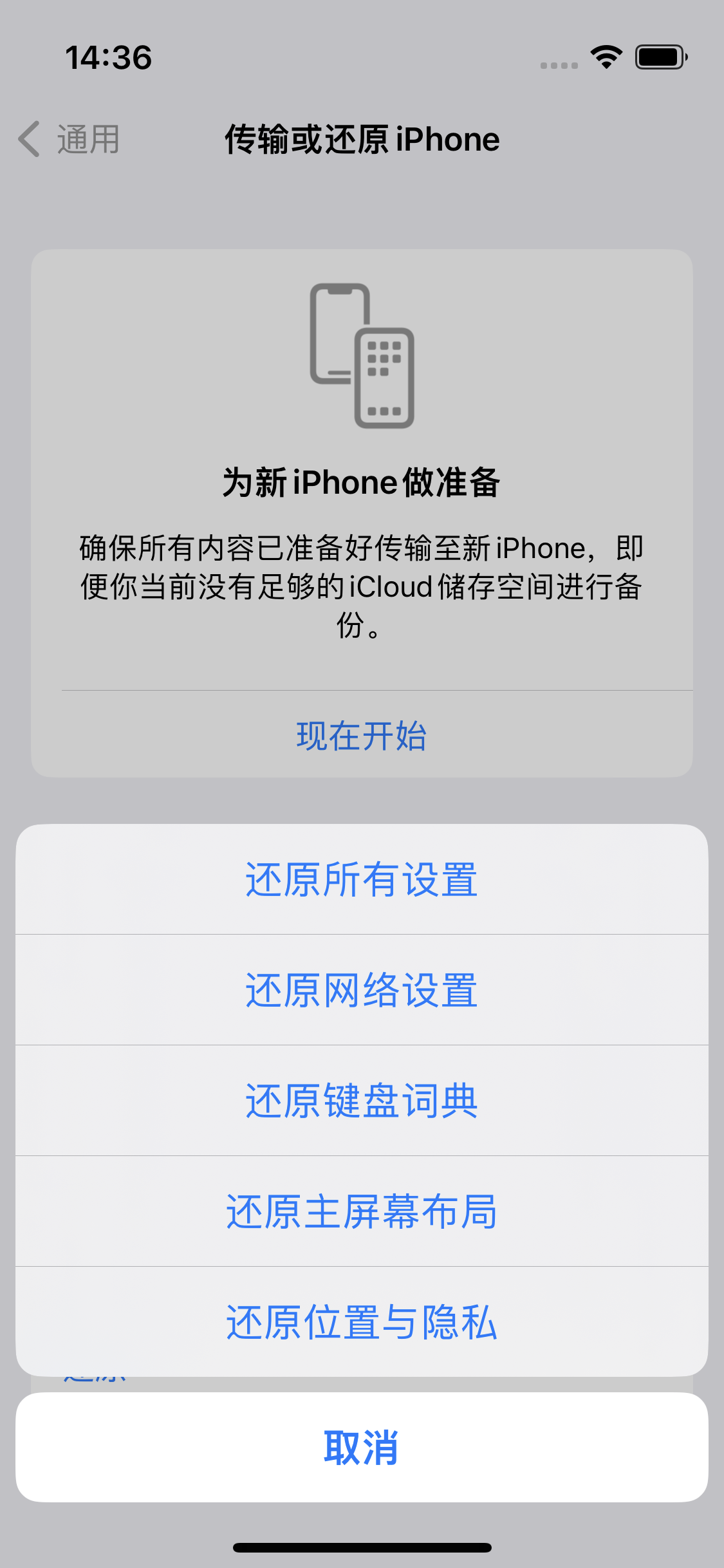 长安镇苹果14维修分享iPhone 14上网慢怎么办？ iPhone 14 WiFi怎么提速？ 