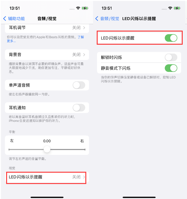 长安镇苹果14维修分享iPhone 14来电闪光灯开启方法 