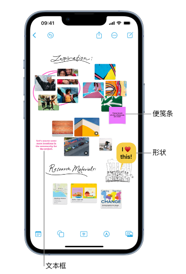 长安镇苹果服务点分享在 iPhone 上创建和管理”无边记”看板的新功能 