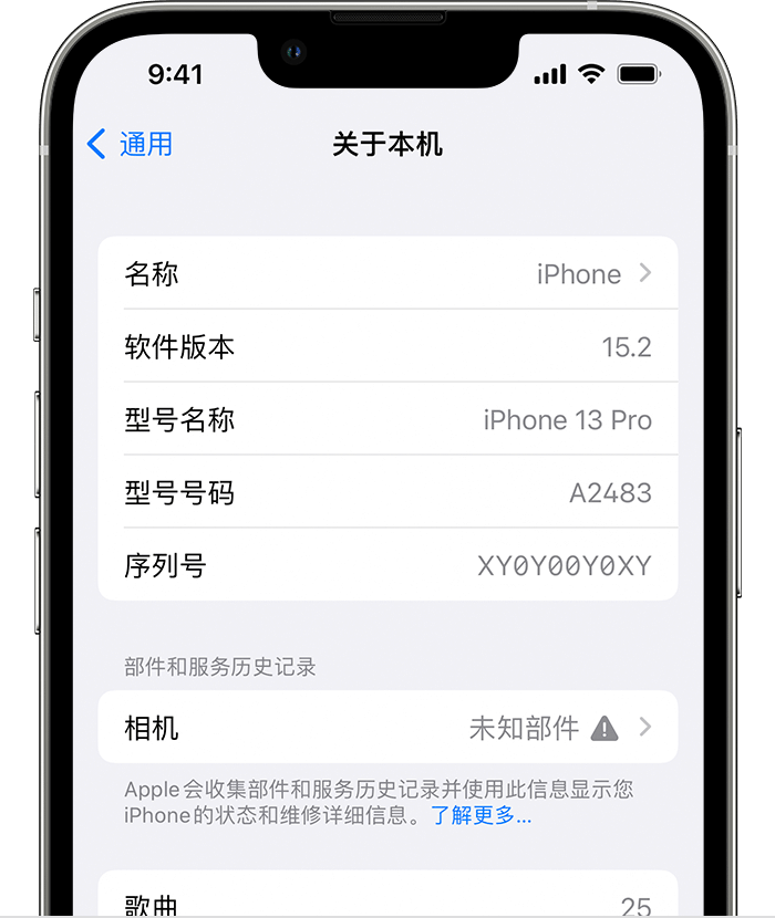 长安镇苹果维修分享iPhone 出现提示相机“未知部件”是什么原因？ 