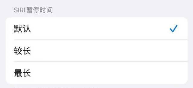 长安镇苹果维修分享iOS 16上隐藏的Siri的四种新用法 