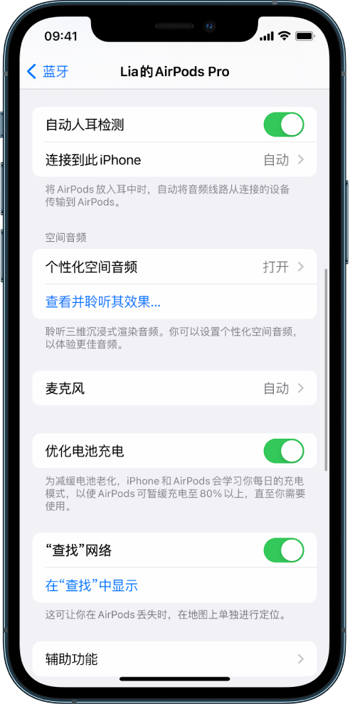 长安镇苹果手机维修分享如何通过 iPhone “查找”功能定位 AirPods 