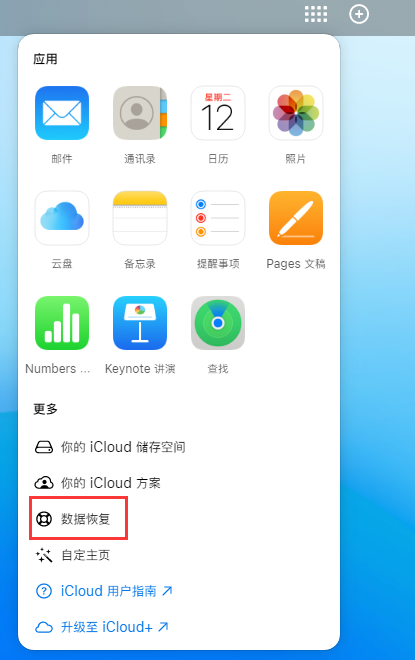 长安镇苹果手机维修分享iPhone 小技巧：通过苹果 iCloud 官网恢复已删除的文件 