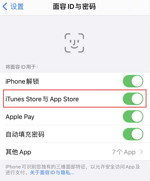 长安镇苹果14维修分享苹果iPhone14免密下载APP方法教程 