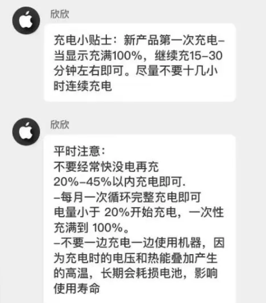 长安镇苹果14维修分享iPhone14 充电小妙招 