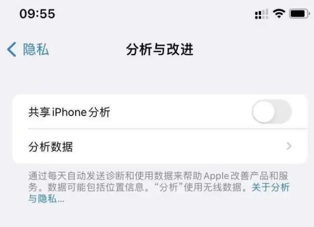 长安镇苹果手机维修分享iPhone如何关闭隐私追踪 