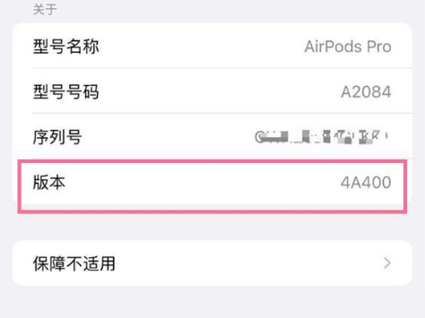 长安镇苹果手机维修分享AirPods pro固件安装方法 