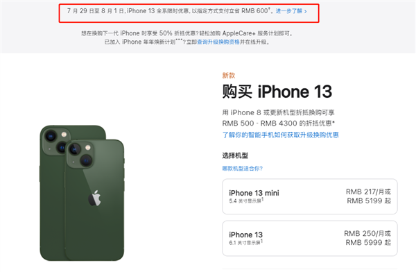 长安镇苹果13维修分享现在买iPhone 13划算吗 